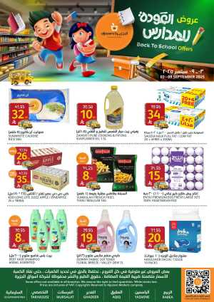 Back to School Offers In Al Jazera Market Riyadh