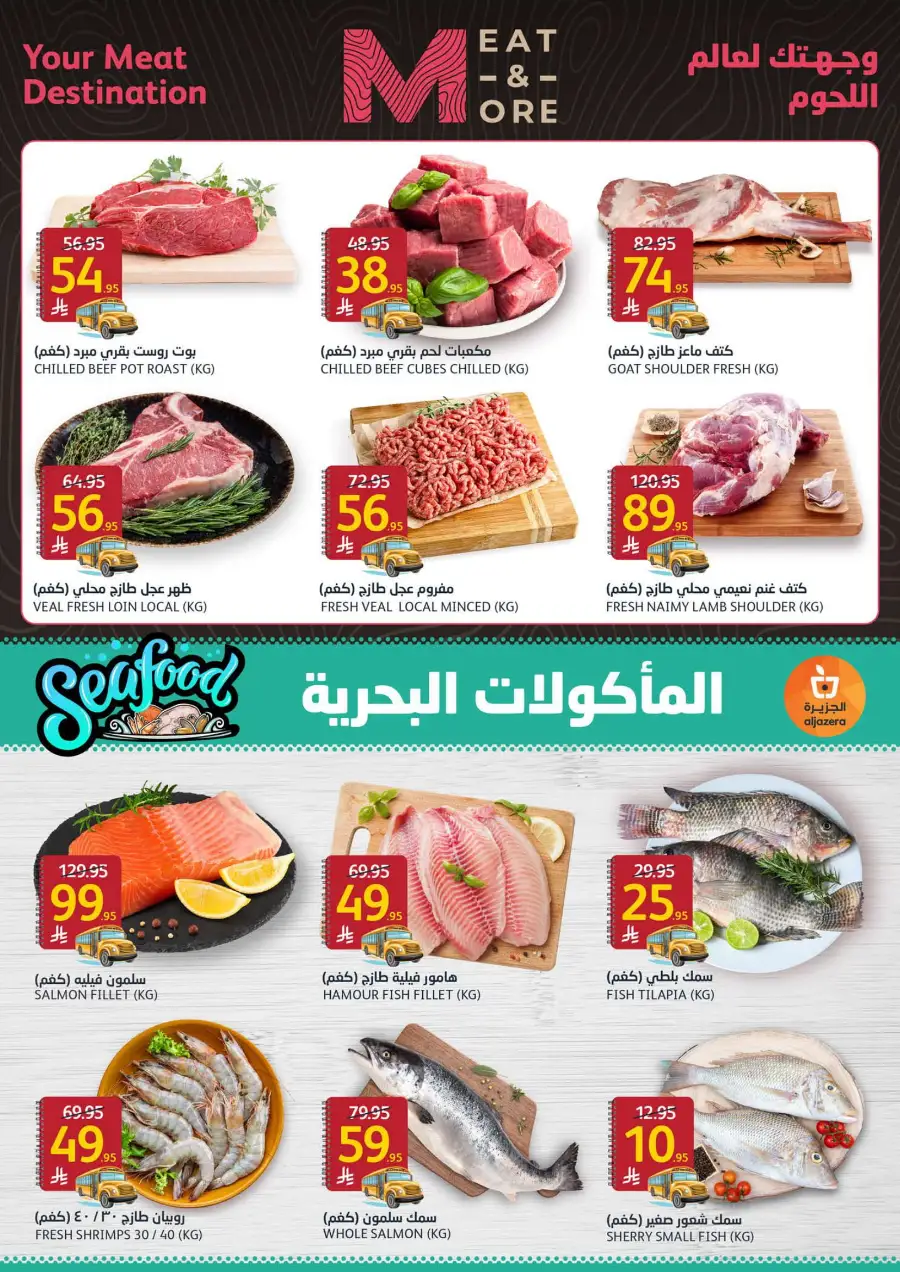 Back to School Offers In Al Jazera Market Riyadh
