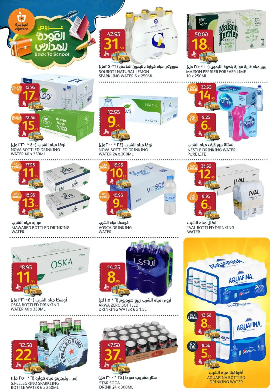 Back to School Offers In Al Jazera Market Riyadh