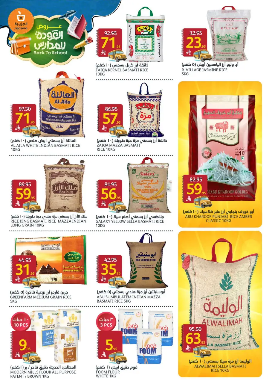 Back to School Offers In Al Jazera Market Riyadh