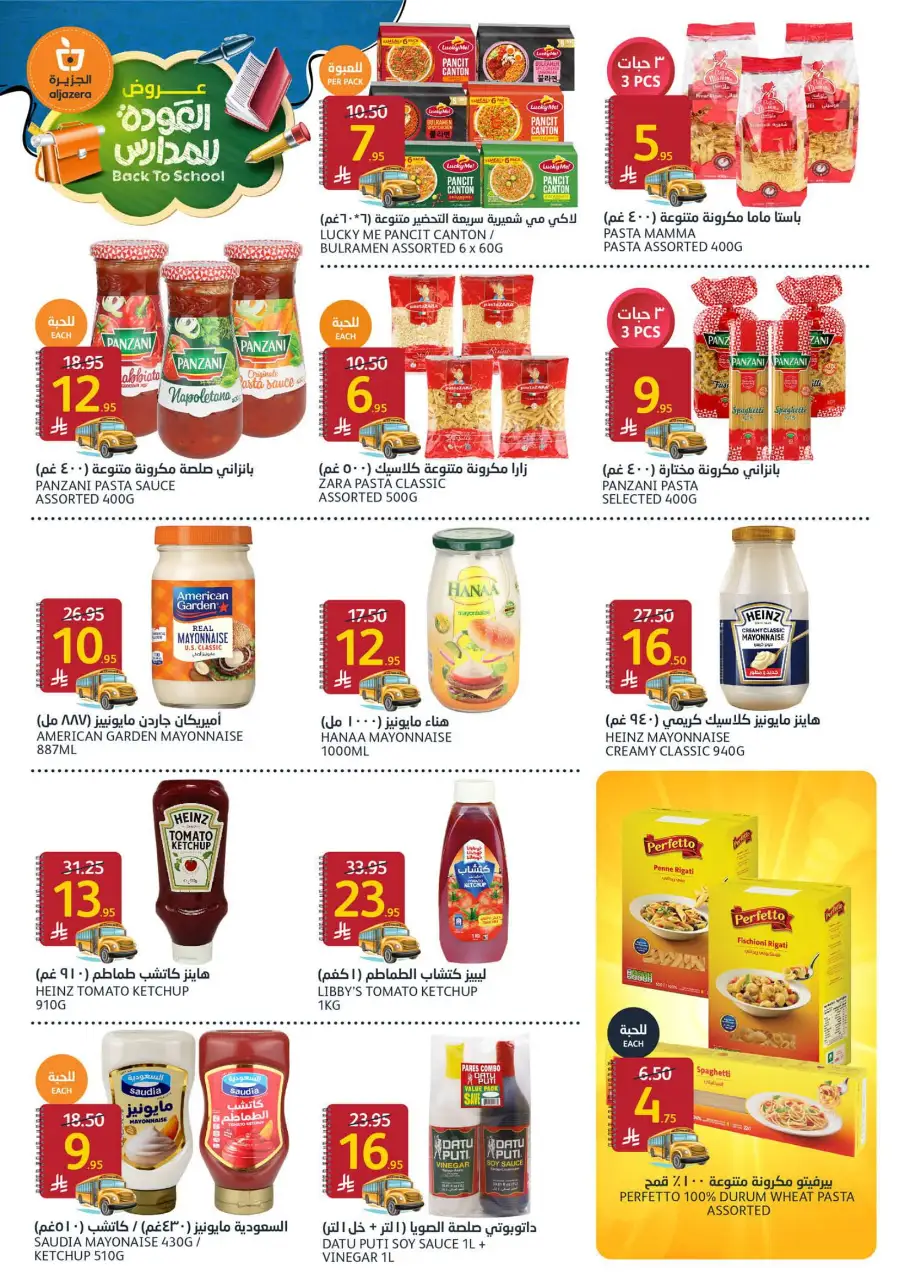 Back to School Offers In Al Jazera Market Riyadh