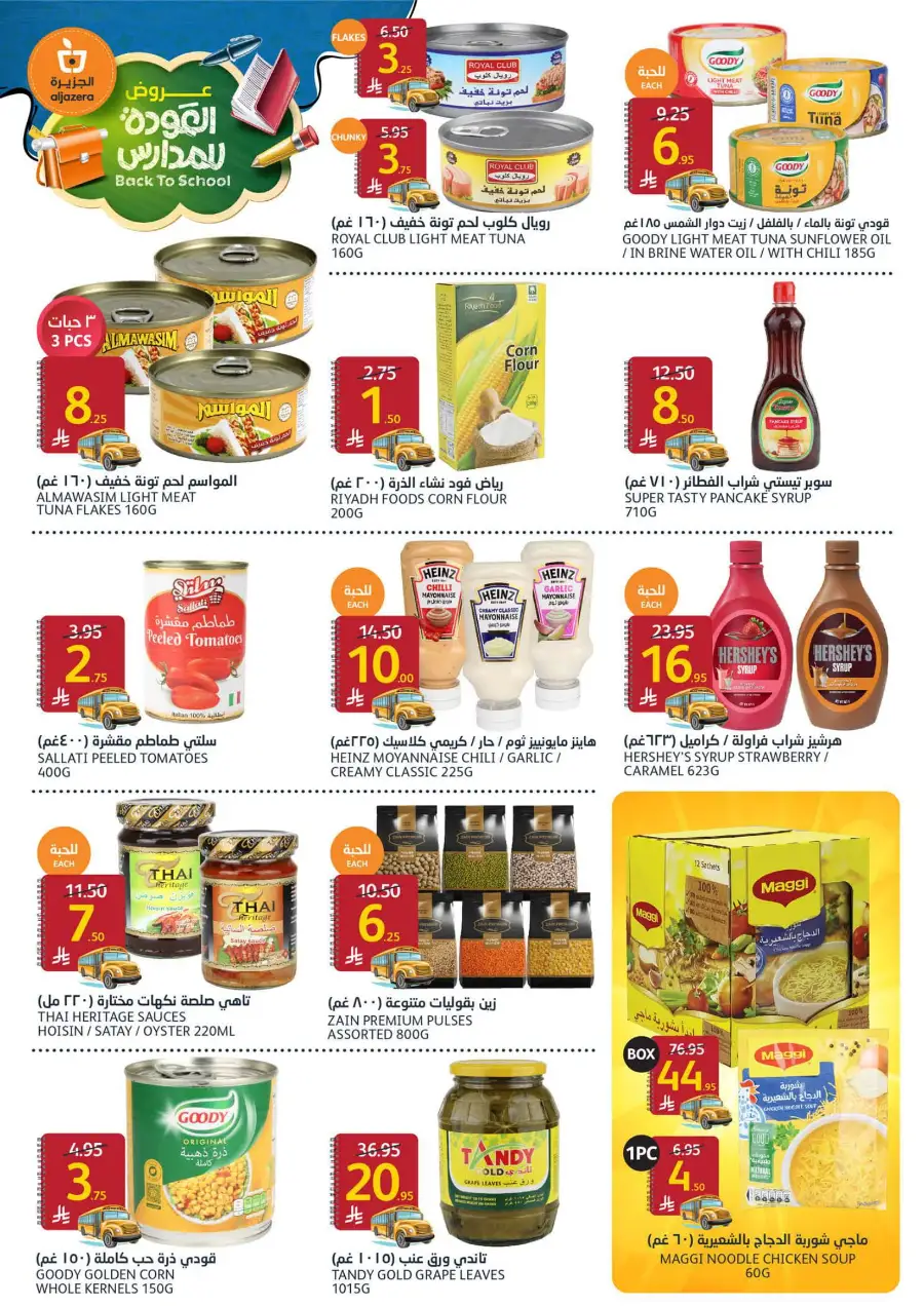 Back to School Offers In Al Jazera Market Riyadh