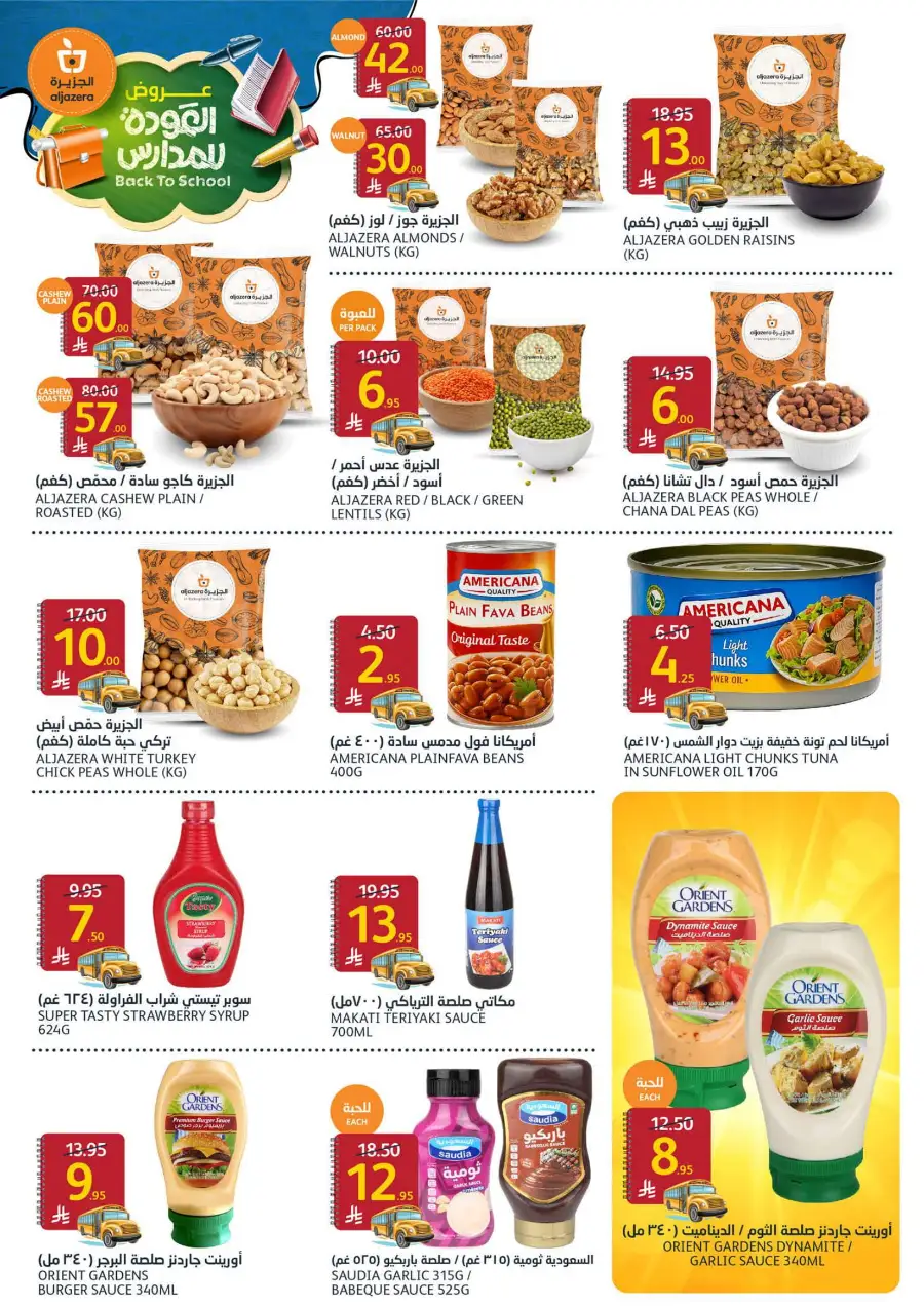 Back to School Offers In Al Jazera Market Riyadh