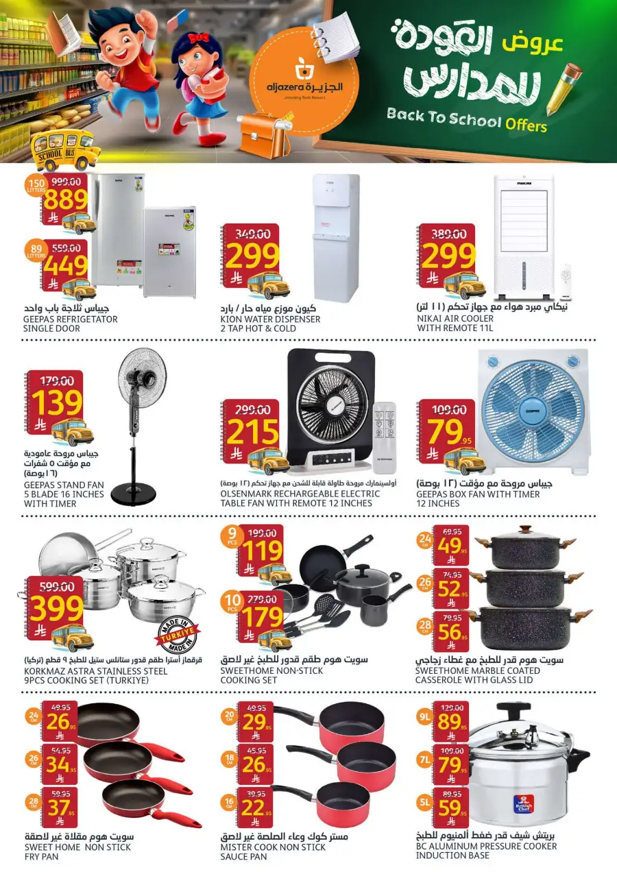 Back to School Offers In Al Jazera Market Riyadh
