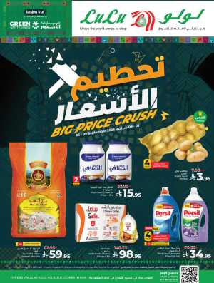 Big Price Crush In Lulu Hypermarket Riyadh,Hail,Al-Kharj,Qaseem