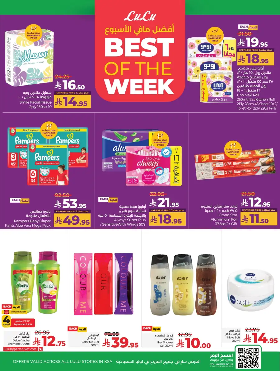 Big Price Crush In Lulu Hypermarket Riyadh