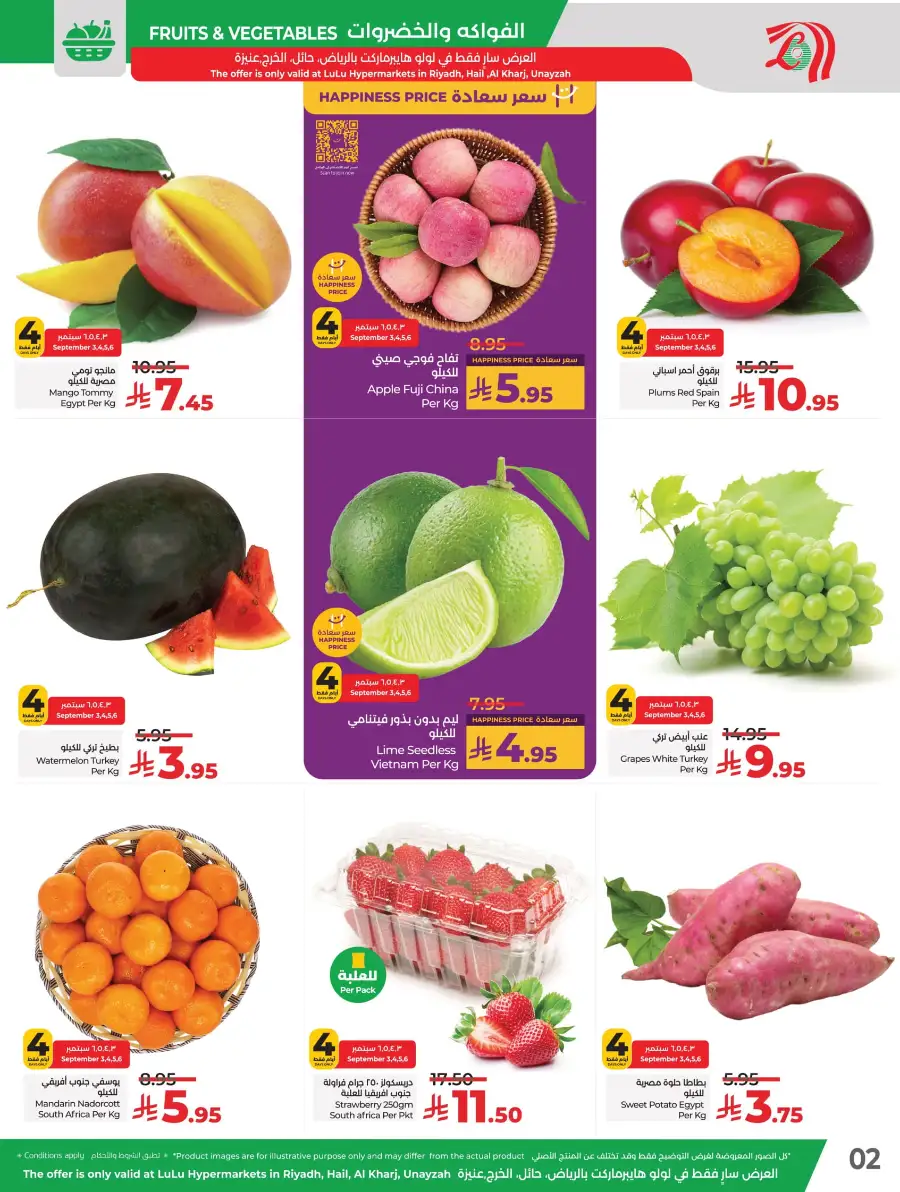 Big Price Crush In Lulu Hypermarket Riyadh