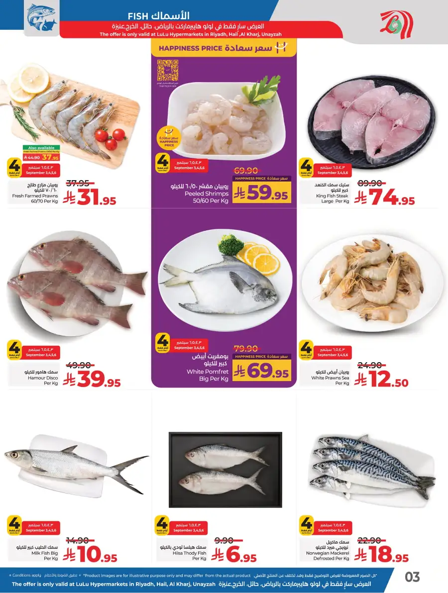 Big Price Crush In Lulu Hypermarket Riyadh