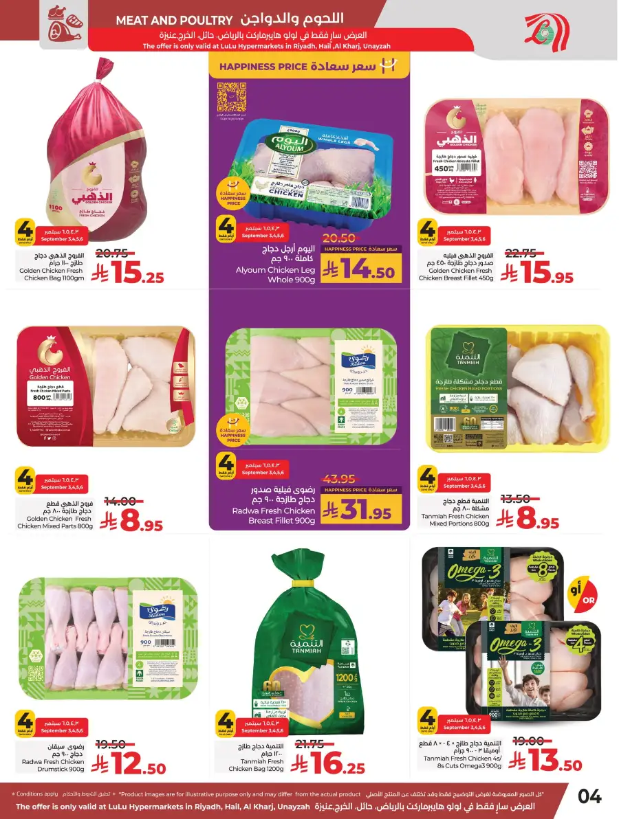 Big Price Crush In Lulu Hypermarket Riyadh