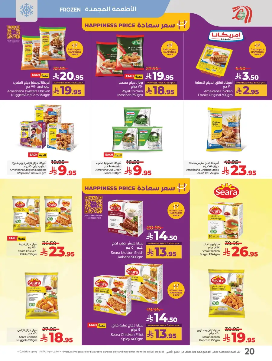 Big Price Crush In Lulu Hypermarket Riyadh