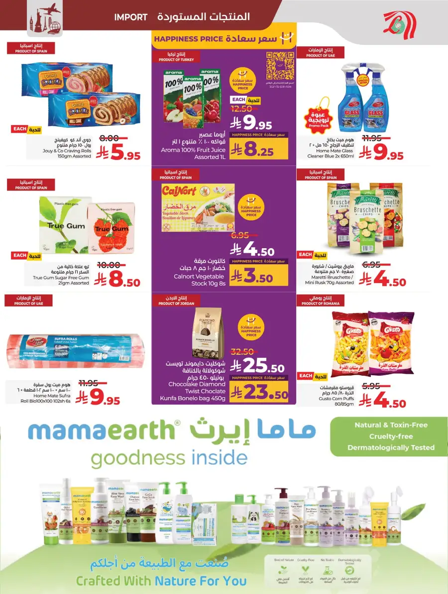 Big Price Crush In Lulu Hypermarket Riyadh