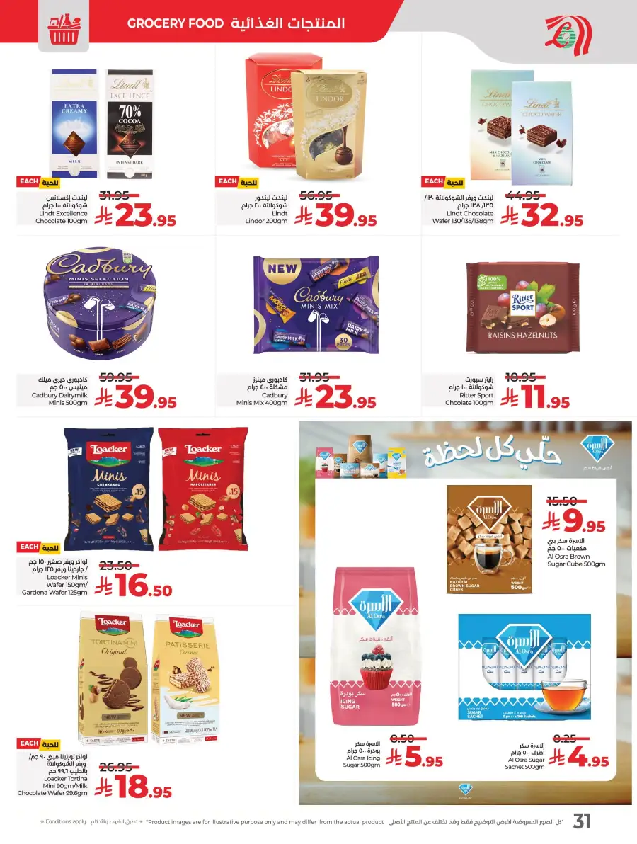 Big Price Crush In Lulu Hypermarket Riyadh