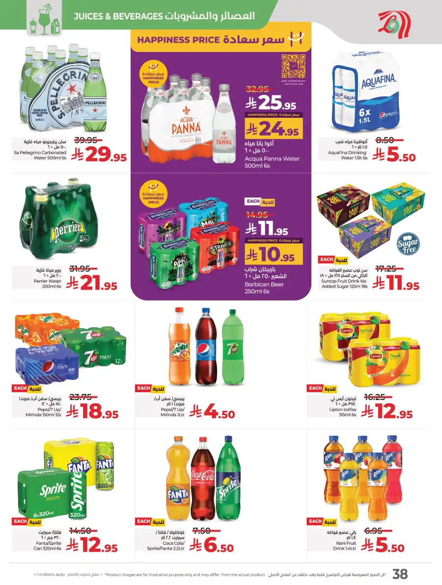 Big Price Crush In Lulu Hypermarket Riyadh