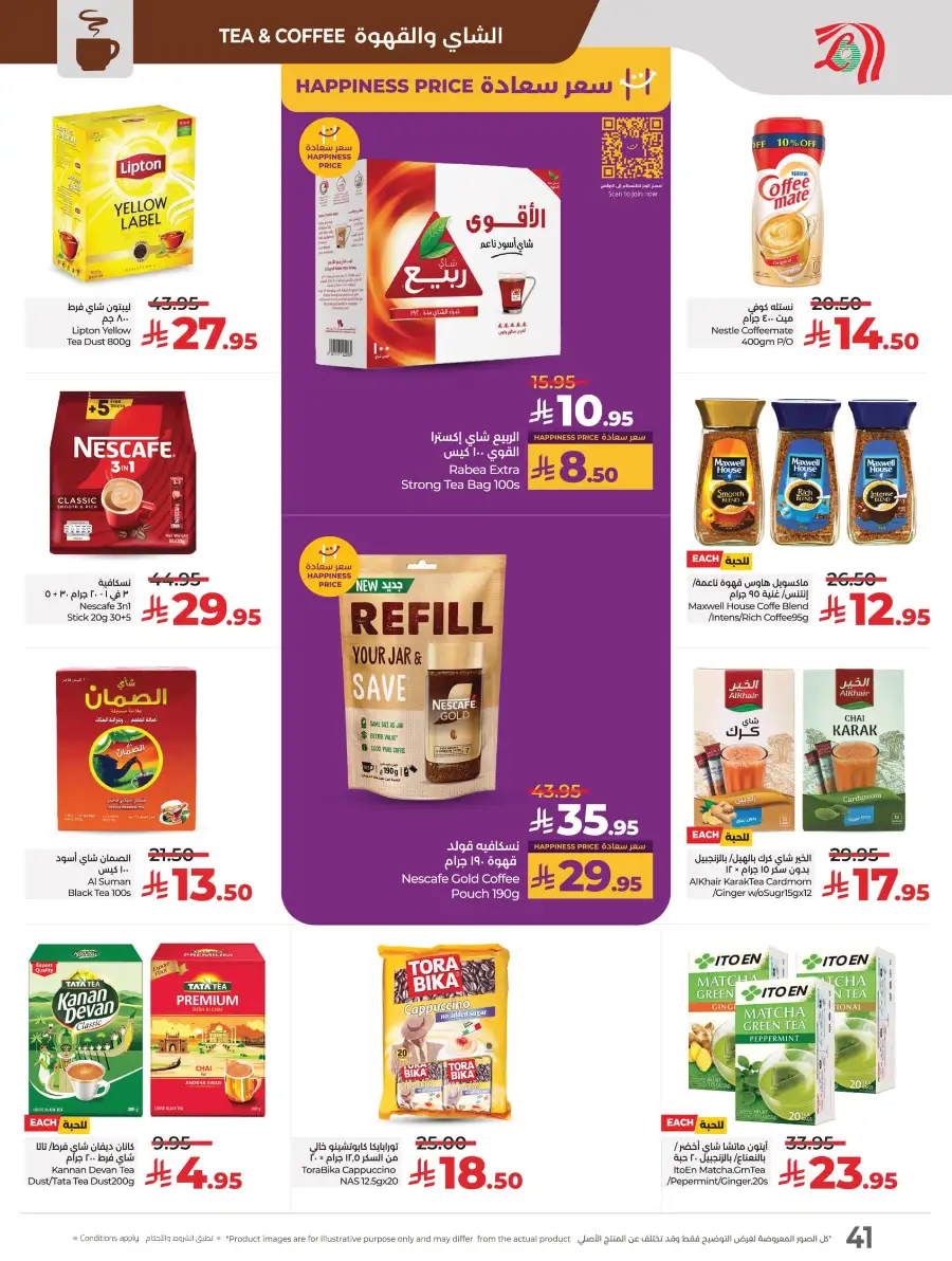 Big Price Crush In Lulu Hypermarket Riyadh