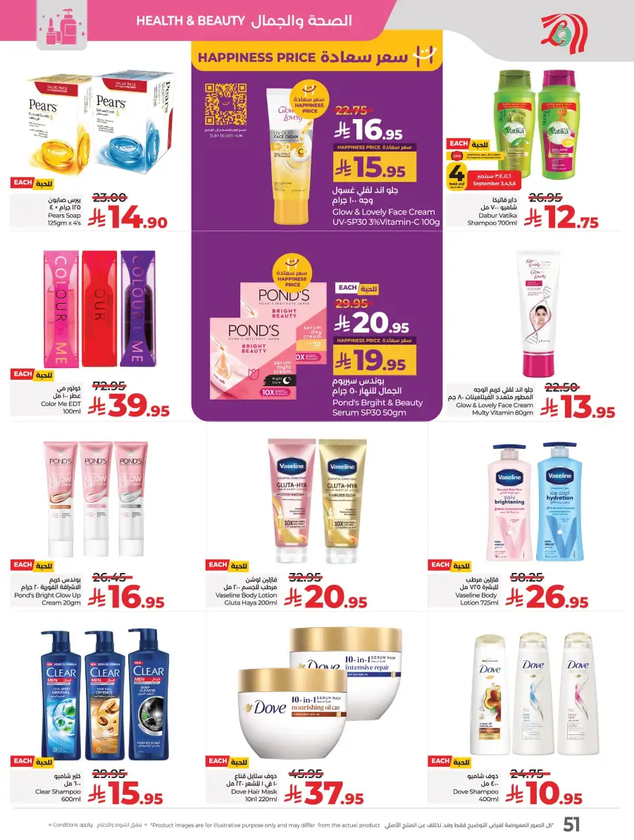 Big Price Crush In Lulu Hypermarket Riyadh