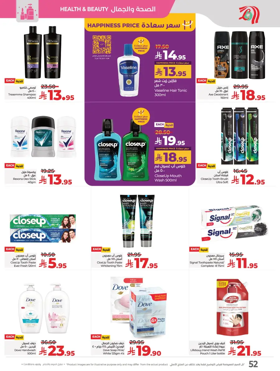 Big Price Crush In Lulu Hypermarket Riyadh