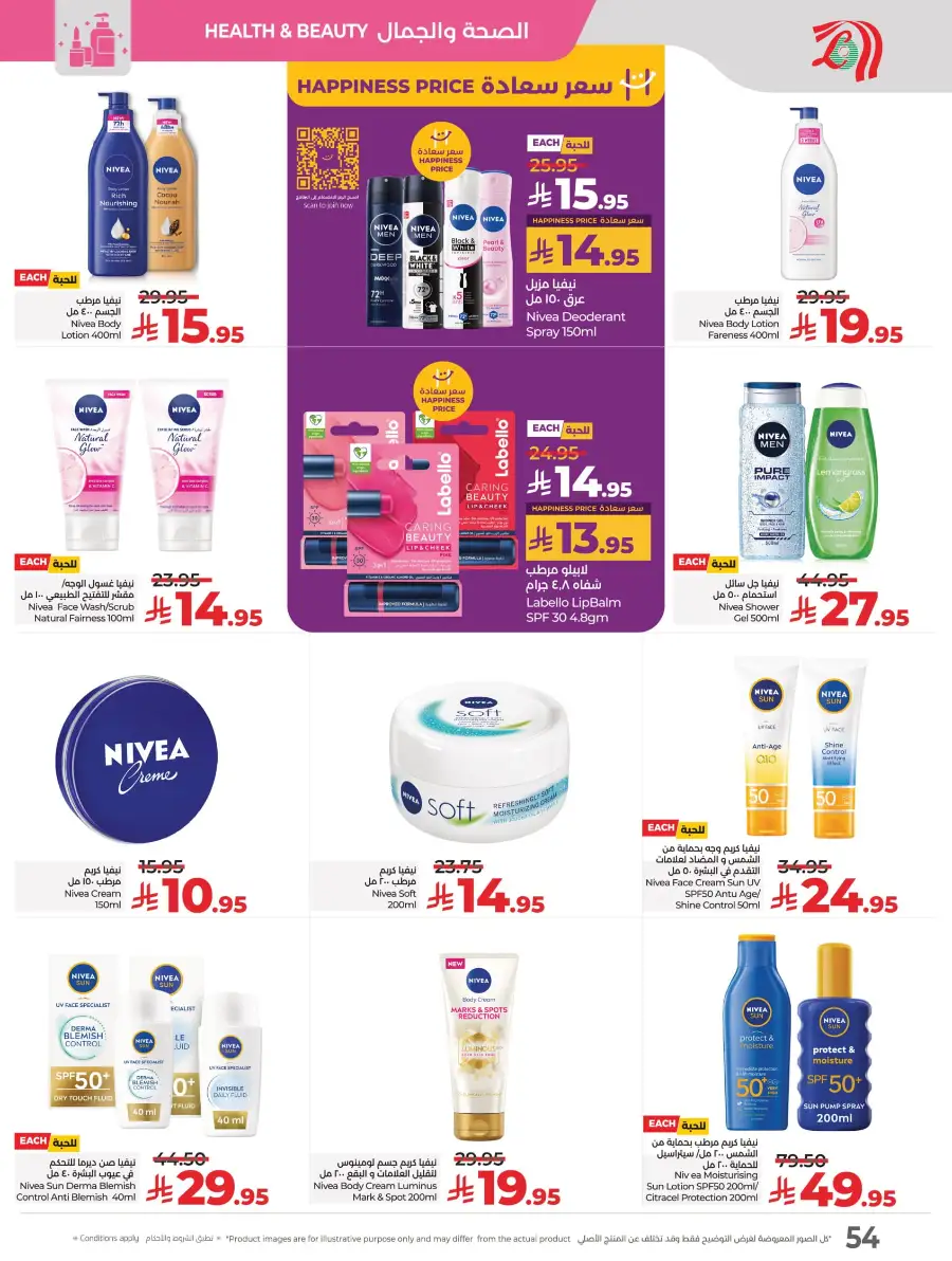 Big Price Crush In Lulu Hypermarket Riyadh