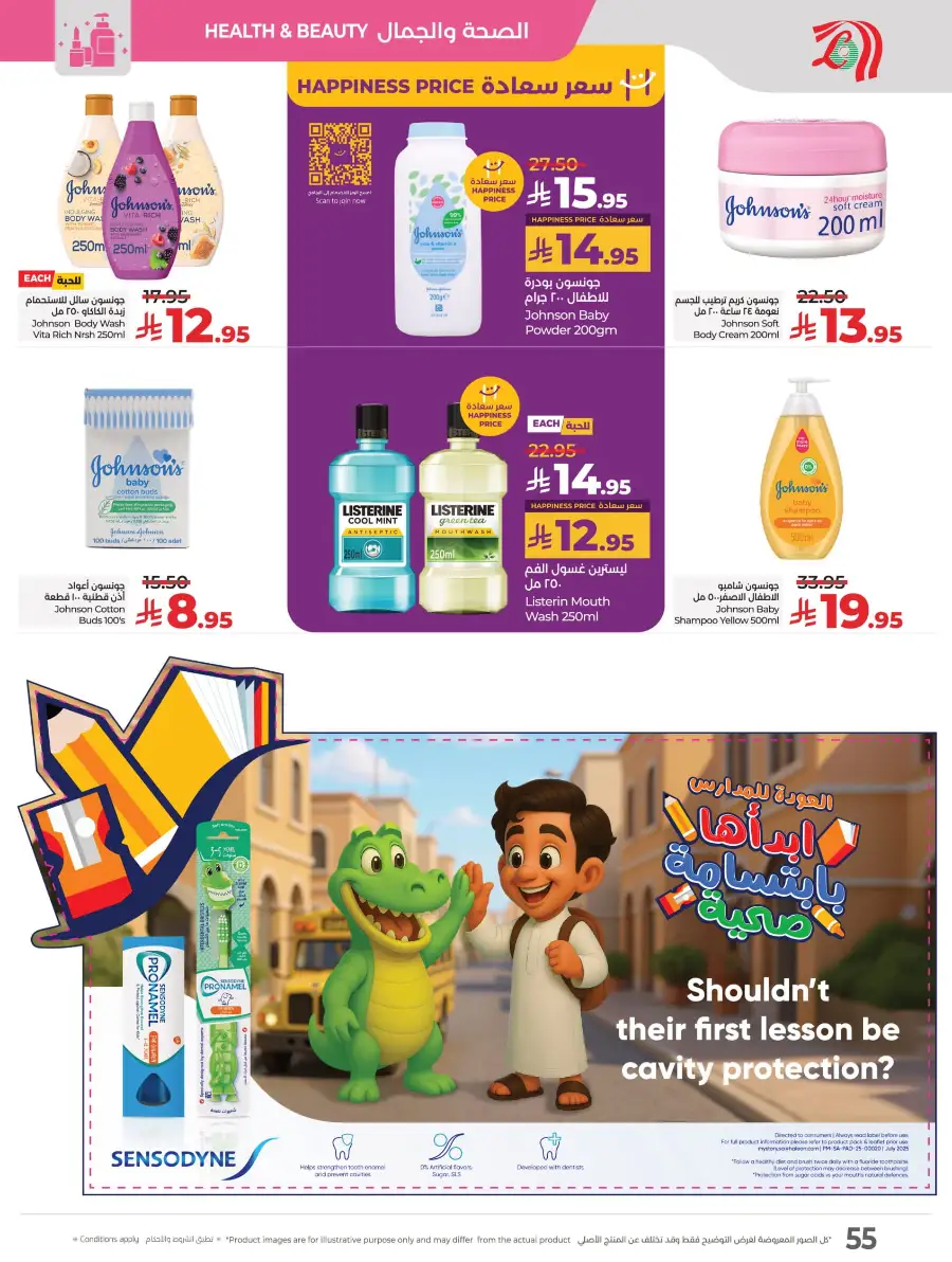 Big Price Crush In Lulu Hypermarket Riyadh