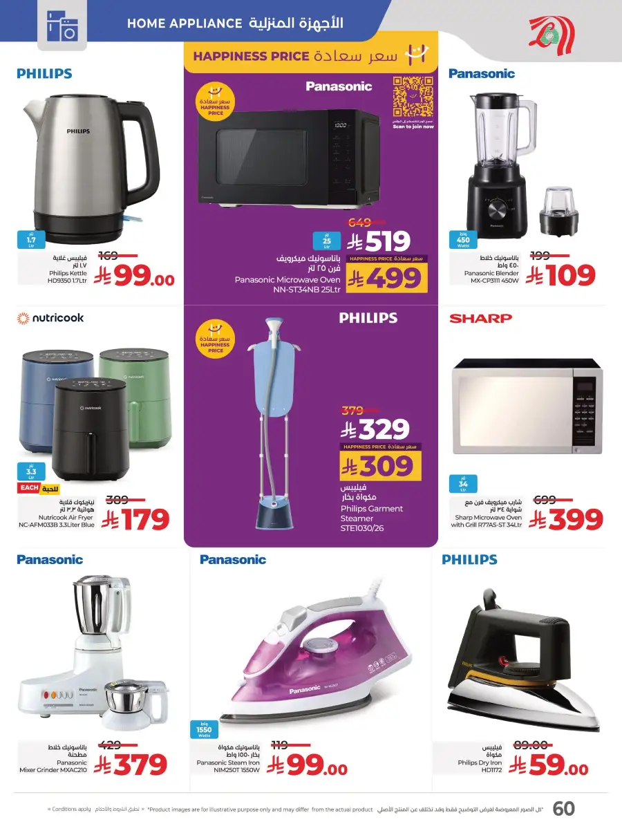Big Price Crush In Lulu Hypermarket Riyadh
