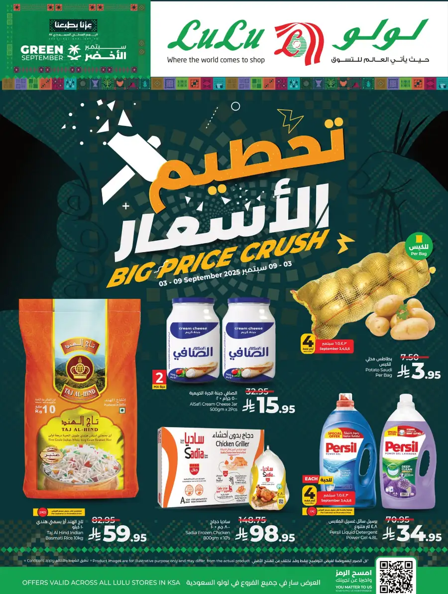 Big Price Crush In Lulu Hypermarket Al Hasa