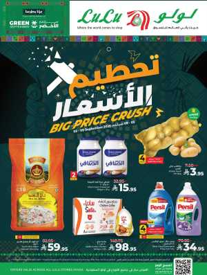 Big Price Crush In Lulu Hypermarket Dammam,Hafar Al Batin,Al Hasa,Jubail,Al Khobar,Saihat