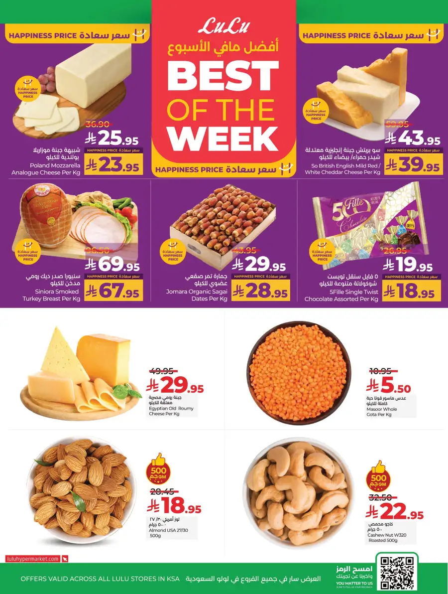 Big Price Crush In Lulu Hypermarket Al Hasa