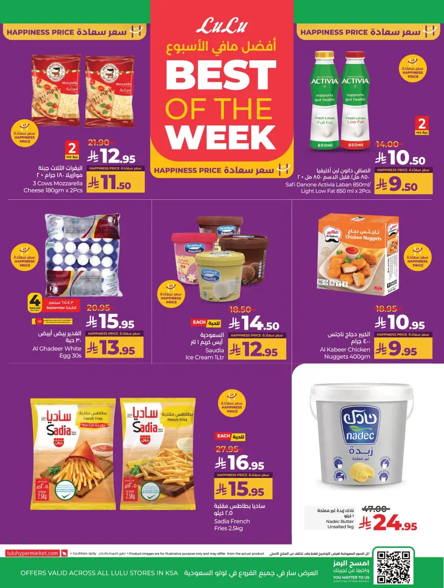 Big Price Crush In Lulu Hypermarket Al Hasa