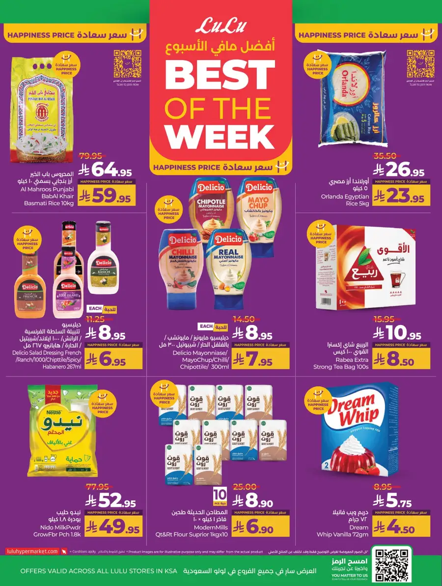Big Price Crush In Lulu Hypermarket Al Hasa