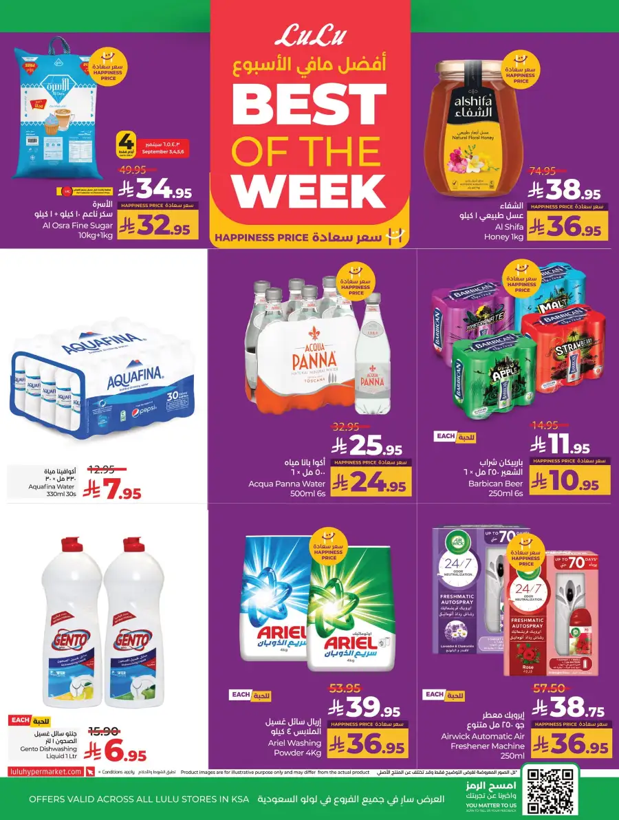 Big Price Crush In Lulu Hypermarket Al Hasa