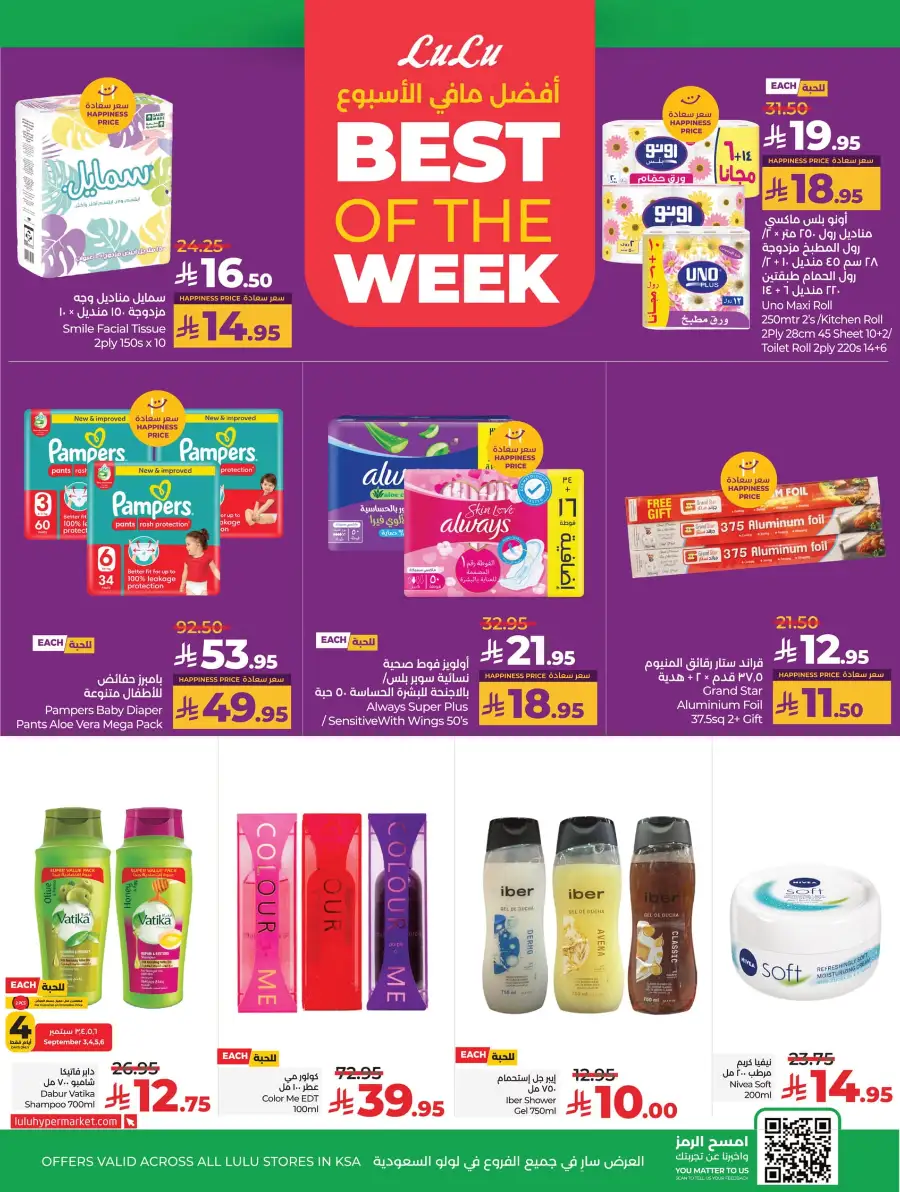 Big Price Crush In Lulu Hypermarket Al Hasa