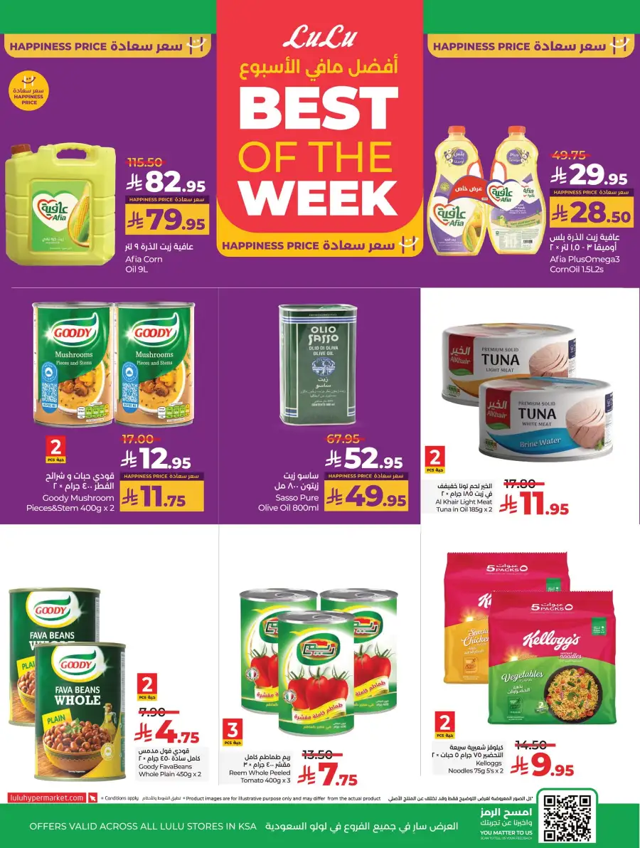 Big Price Crush In Lulu Hypermarket Al Hasa