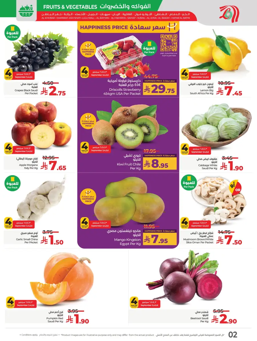 Big Price Crush In Lulu Hypermarket Al Hasa