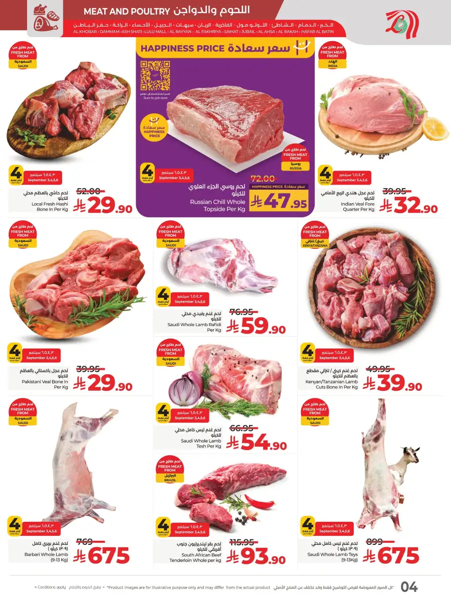 Big Price Crush In Lulu Hypermarket Al Hasa