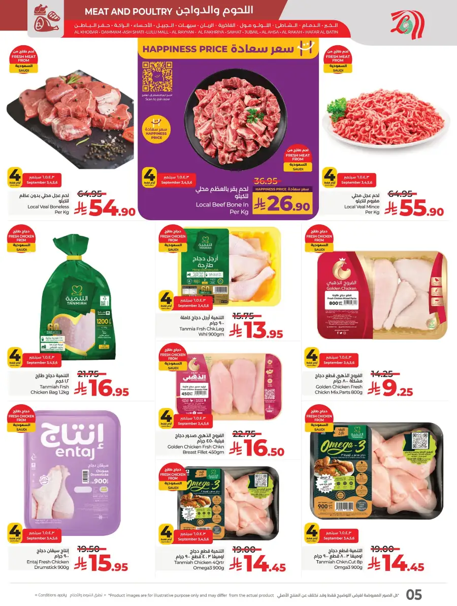 Big Price Crush In Lulu Hypermarket Al Hasa
