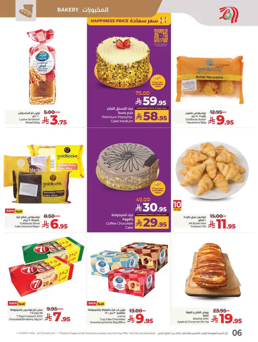 Big Price Crush In Lulu Hypermarket Al Hasa