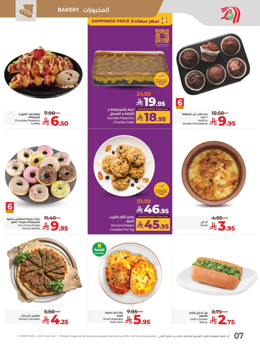 Big Price Crush In Lulu Hypermarket Al Hasa