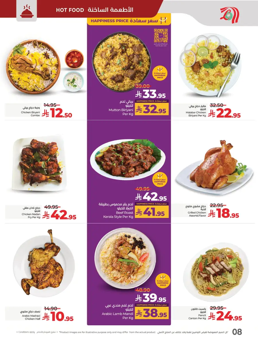 Big Price Crush In Lulu Hypermarket Al Hasa