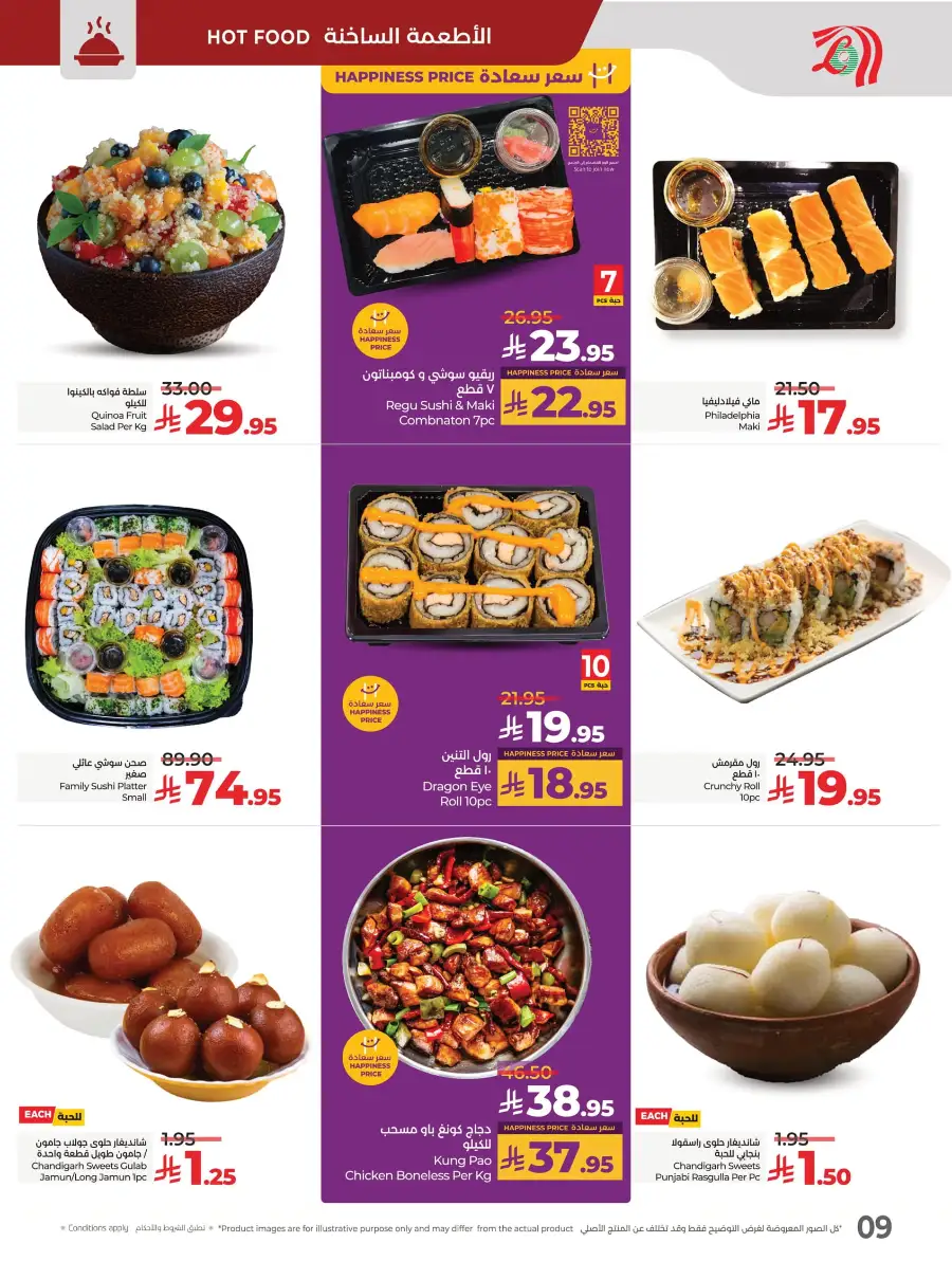 Big Price Crush In Lulu Hypermarket Al Hasa