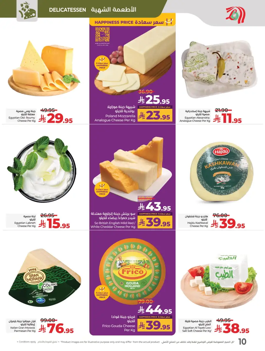 Big Price Crush In Lulu Hypermarket Al Hasa