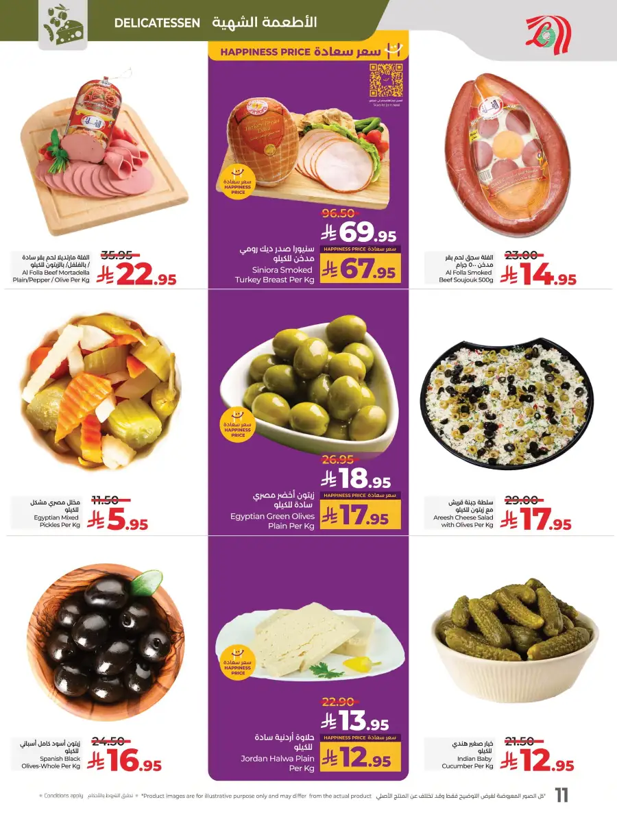 Big Price Crush In Lulu Hypermarket Al Hasa