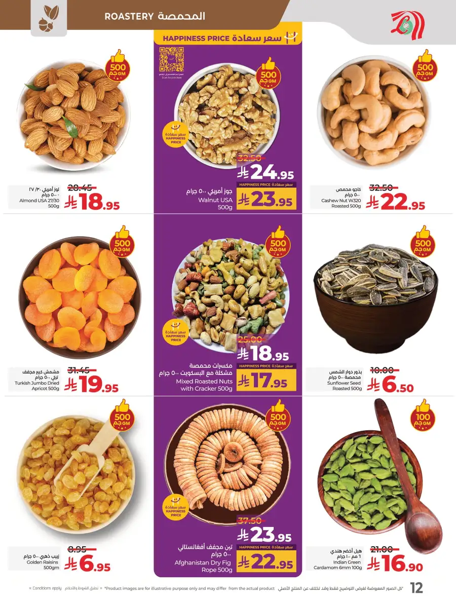 Big Price Crush In Lulu Hypermarket Al Hasa