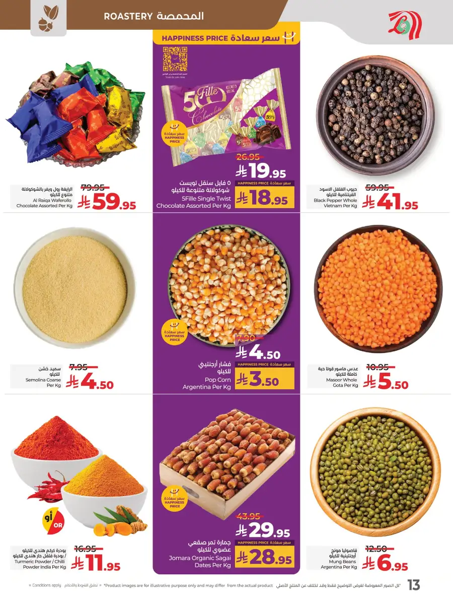 Big Price Crush In Lulu Hypermarket Al Hasa