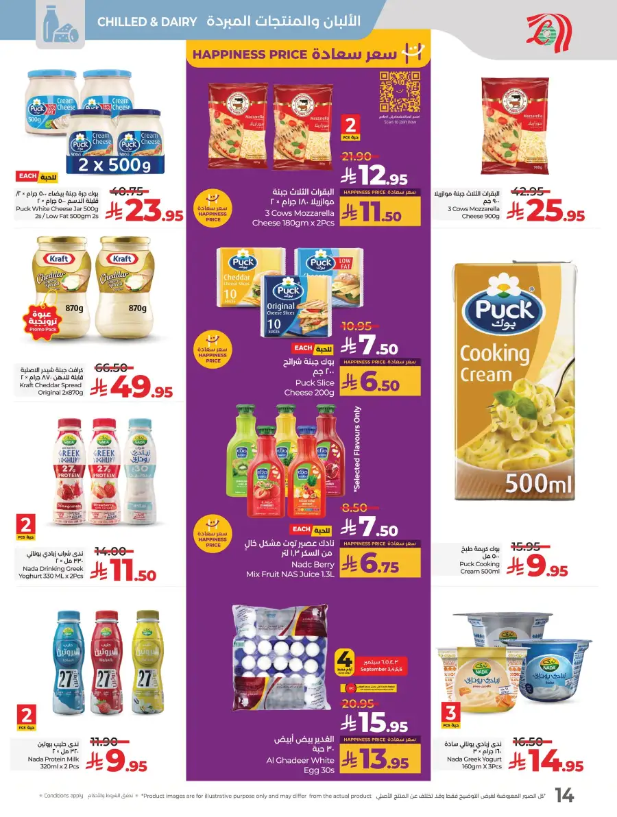 Big Price Crush In Lulu Hypermarket Al Hasa
