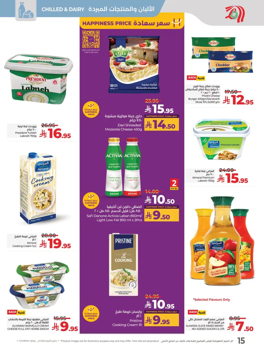 Big Price Crush In Lulu Hypermarket Al Hasa