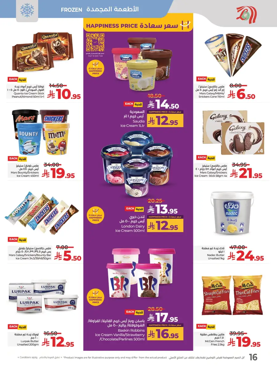 Big Price Crush In Lulu Hypermarket Al Hasa