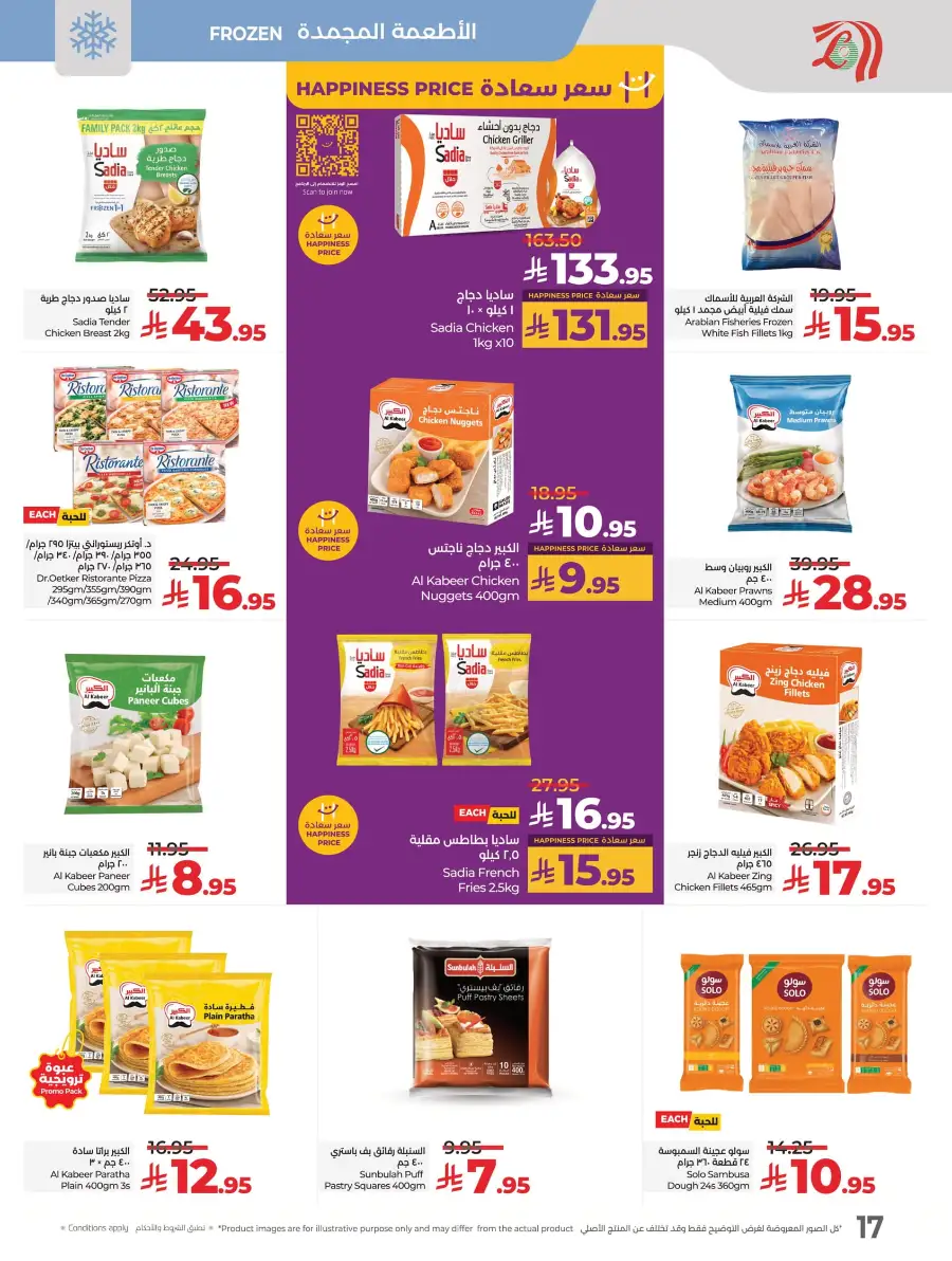 Big Price Crush In Lulu Hypermarket Al Hasa