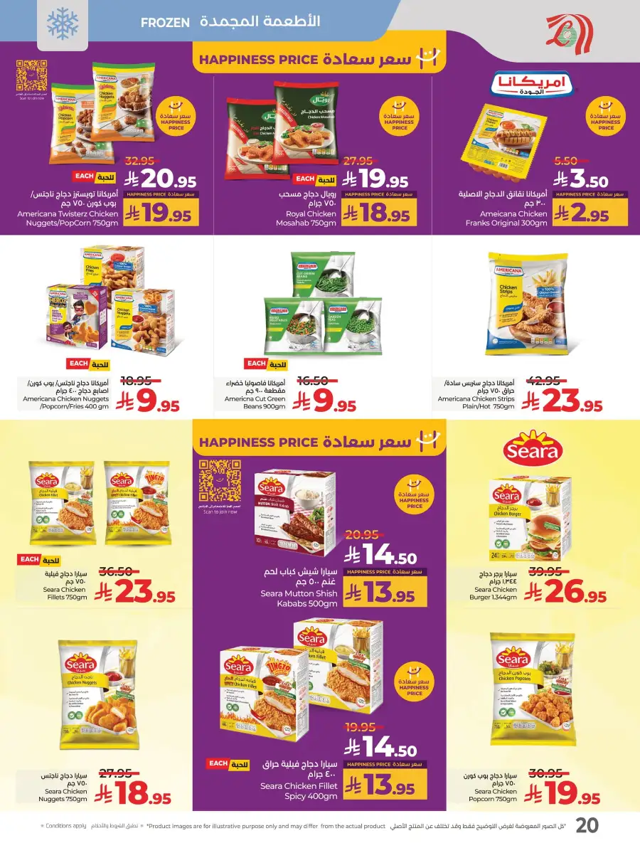 Big Price Crush In Lulu Hypermarket Al Hasa