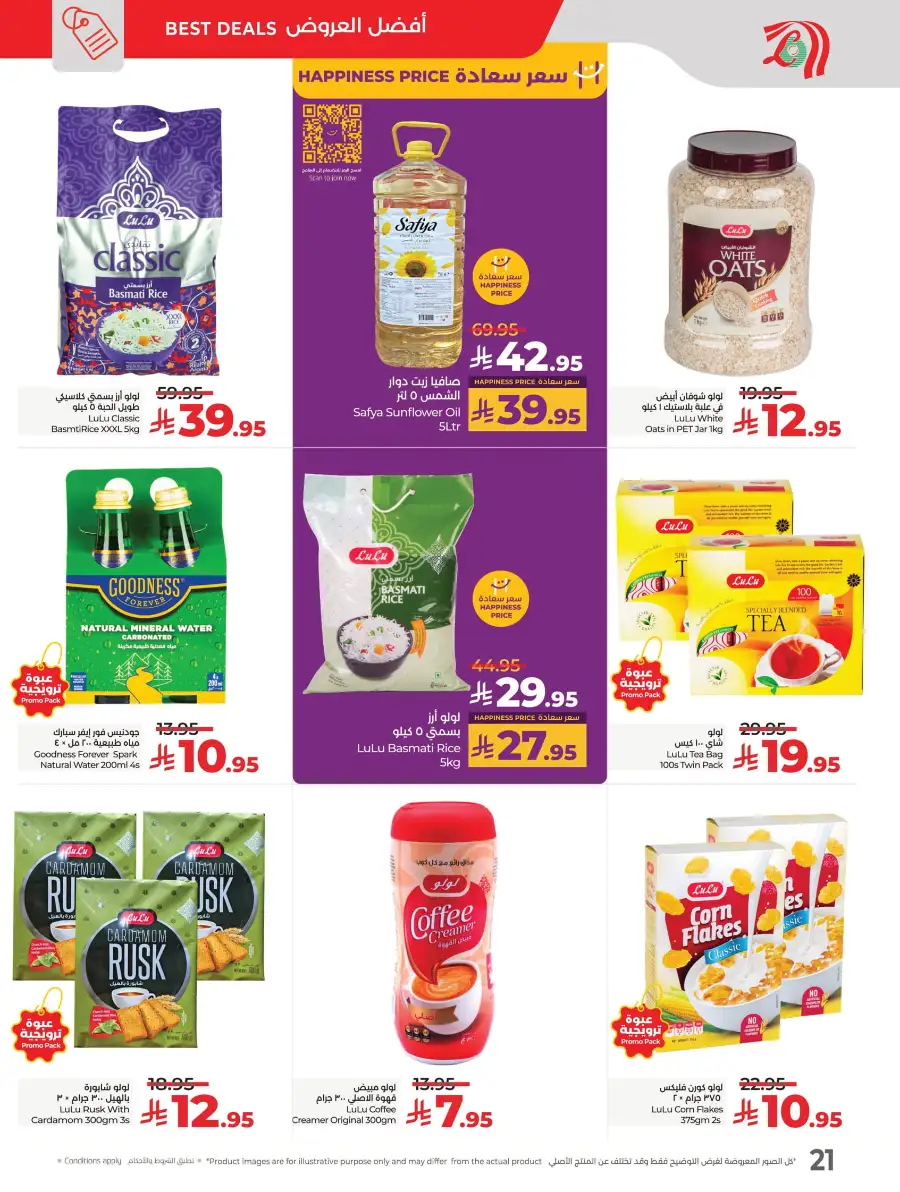 Big Price Crush In Lulu Hypermarket Al Hasa