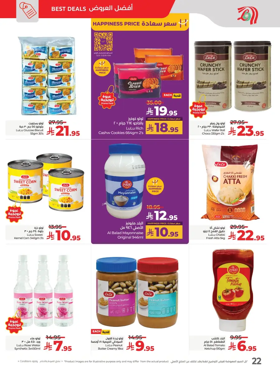 Big Price Crush In Lulu Hypermarket Al Hasa
