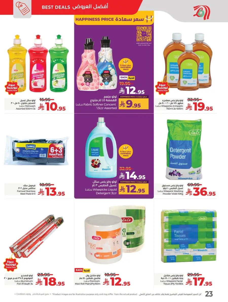 Big Price Crush In Lulu Hypermarket Al Hasa